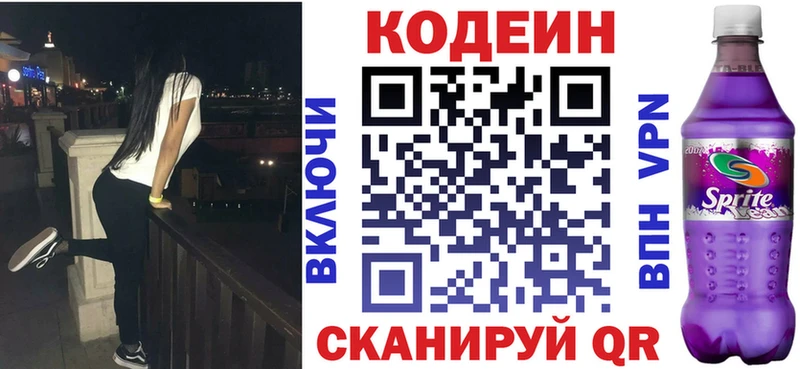 хочу наркоту  Северо-Курильск  Кодеин напиток Lean (лин) 