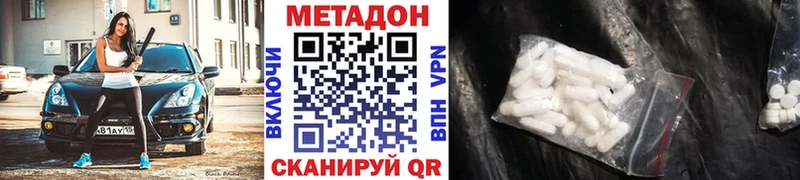 где купить наркоту  Северо-Курильск  Метадон кристалл 
